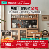 林氏家居北欧原木风厨房客厅餐边柜墙边收纳置物餐厅一体靠墙储物家用OU8T 【1.5m|长虹玻璃】无灯带高柜