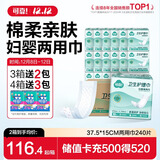 可靠（COCO）妇婴两用巾240片(尺寸:37.5*15cm) 婴儿产妇漏尿卫生巾成人吸水巾