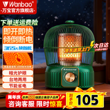 万宝取暖器小太阳家用鸟笼式烤火炉卧室电热扇节能省电小型电暖器电烤炉速热 钛青绿【碳晶盘】无极调温+延长线