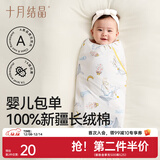 十月结晶婴儿包单秋冬季新生儿婴儿包被防惊跳纯棉抱被产房用品 鲸澜云梦【春夏单层】柔软包边 85*85cm