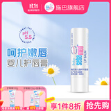 施巴儿童唇膏婴儿润唇膏宝宝护肤保湿温和护唇 德国原装进口 【温和天然】婴儿护唇膏4.8g效期26-5