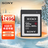 索尼（SONY）120GB XQD存储卡 G系列 QD-G120F 4K视频录制 读速440MB/s写速400MB/s