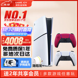 索尼（SONY）【国内保税仓】索尼ps5 slim/pro轻薄版体感家庭游戏机主机港版/日版支持VR/双影奇境 港版PS5 slim光驱版+原装红色手柄保税仓