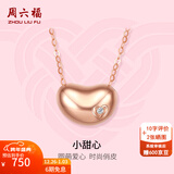 周六福（ZLF）新年礼物  18K金项链女玫瑰金心形钻石吊坠套链 40cm+尾链5cm