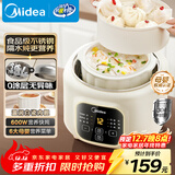 美的电炖锅电蒸锅煮锅 母婴蒸炖一体锅1.8L电炖盅煲汤炖汤0涂层不锈钢内胆 辅食煮粥隔水炖燕窝DZE1088