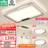 雷士（NVC）现代简约LED大厅吸顶灯客厅大灯饰全屋温馨卧室书房灯具套餐高显 【2室2厅】4灯-客厅+卧室*2+餐吊