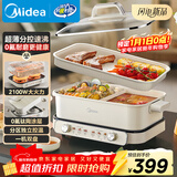 美的（Midea）电火锅鸳鸯锅烤肉锅火锅专用锅0氟涂层超薄速沸电火锅多功能锅料理锅分体式6.5L多用途锅DLS3322R2