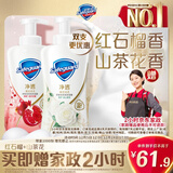 舒肤佳净透泡沫沐浴露 山茶花400g+红石榴400g 持久留香 男女通用