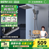 四季沐歌（MICOE）恒温花洒套装枪灰钢琴淋浴花洒全套家用卫浴增压花洒喷头淋浴器 【M5 Pro恒温款】钢化玻璃/精铜 店铺力荐A款