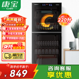 康宝（Canbo）消毒柜家用 立式 大容量 臭氧紫外线消毒 中温烘干 厨房客厅碗柜 商用小型 饭店学校公司食堂餐具 一星级 220L 【不锈钢内胆+光波消毒】S2 立柜式