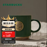 星巴克（Starbucks）墨绿色条纹女神铭牌马克杯340ml咖啡杯陶瓷杯水杯男圣诞礼物