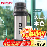 希乐大容量保温旅行壶304不锈钢热水壶车载真空户外保温水瓶本色2.4L
