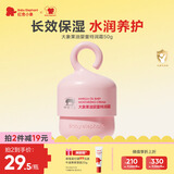 红色小象大象果油婴童特润霜50g 儿童面霜宝宝面霜乳滋润保湿换季