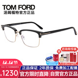 汤姆.福特（TOM FORD）眼镜架男女光学镜架商务轻质防蓝光镜片眼镜配近视眼镜框TF5635