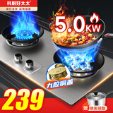 科厨好太太燃气灶天然气煤气灶双灶具大火力嵌入式聚能猛火节能天然气灶液化气炉灶台式 (液化气)九腔鸳鸯+加厚钢面+ 铜盖 大火力