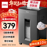 得力碎纸机5级保密单次8张连碎20分钟大型强力办公室专用粉碎机23L容量 可带钉碎纸 GA510