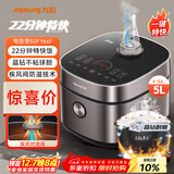 九阳（Joyoung）家用5L大容量4~5人多功能微压电饭煲电饭锅晶钻球胆22分钟特快饭顶置操控面板50FY661