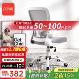 八九间S5学生学习电脑椅子书房办公家用写字椅人体工学椅旋转电竞座椅 S5第3代_灰