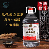 五缘湾 台湾二锅头高粱酒 浓香型白酒 56度5L 桶装 高度粮食酒 泡酒推荐