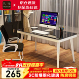 凡社钢化玻璃电脑桌台式 玻璃桌面书桌工作台加厚北欧简约办公习桌子