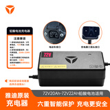 雅迪电动车充电器原装铅酸电池72V充电器智能散热充电器适用 72V20Ah铅酸三圆头（接口问题询问客服）