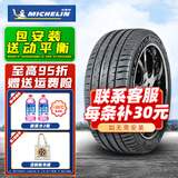 米其林轮胎 Pilot Sport PS4 SUV 235/50R19奔驰途观 汽车轮胎