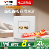 公牛一位音响插座多媒体音频面板86型家用暗装音箱接线口输入专用 一位音箱(G07白)