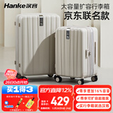 汉客扩容行李箱男京东联名款拉杆箱女象牙白24英寸大容量密码旅行箱
