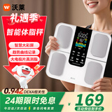 沃莱智能体脂秤专业健身体脂称家用电子称减肥体重秤男女减脂瘦身人体健康秤
