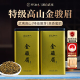 茶己知人武夷山特级正品高山新茶蜜香金骏眉红茶茶叶高档罐装500g元旦送礼