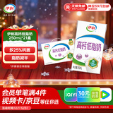 伊利高钙低脂牛奶 250ml*21盒 加25%钙早餐伴侣 礼盒装