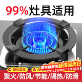 拜杰燃气灶支架煤气灶聚火防风燃气节能罩架托加厚燃气四爪通用灶台架