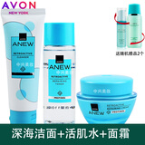 雅芳新活深海洗面奶洁面乳爽肤水面霜润肤霜眼露滋润补水护肤套装 洁面乳+活肌水+修护霜+配送随机赠品2个