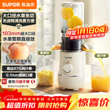 苏泊尔（SUPOR）榨汁机渣汁分离原汁机多功能家用鲜榨果蔬机大口径免切水果搅拌机电动果汁机SJ35