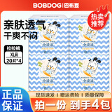 巴布豆超柔亲肤小内裤男宝女宝通用纸尿拉拉裤超薄透气尺码全 小波浪拉拉裤XL码20片*4包