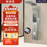 海沐莎集成热水器一体式家用酒店别墅卫生间速热洗澡智能变频恒温节能省电2025年全新升级即热式电热水器 旗舰款【保时捷灰1.5米】全屋供热水+净水过滤