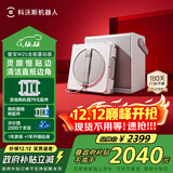 科沃斯窗宝【国家补贴】擦窗机器人W2S全能基站版自动擦玻璃喷水湿擦家用擦窗高层户外擦窗