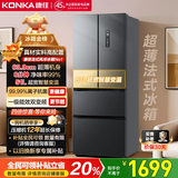 康佳400升超薄法式多门四开门对开门电冰箱家用双变频一级能效风冷无霜小户型BCD-400WPEG7S国家补贴