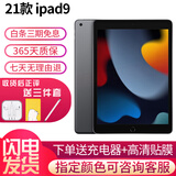 苹果/Apple iPad5/6/7/8/9/ mini1/2/3/4/5/6二手平板电脑 95新(10.2寸)21款ipad9代-64G 【插卡版】