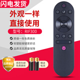 荣升适用于长虹电视机遥控器RIF300  50A3U 49C2 55C2 50D3S 55D3S