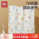 爱贝迪拉（AIBEDILA）婴儿隔尿垫防水可洗纯棉抑菌透气防漏大号防护姨妈垫50*70彩虹