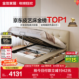 全友家居茉伊真皮软包靠背床1.8×2米主卧室双人高箱储物收纳皮艺大床