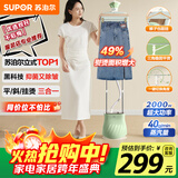 苏泊尔（SUPOR）【国家补贴】挂烫机家用双杆大功率手持电熨斗杀菌全自动蒸汽挂烫机立式商用服装店熨烫机205A