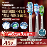飞利浦（PHILIPS）电动牙刷头官方原装适配钻石7/9/AI系列刷柄清洁护龈亮白 3支组合装 HX9073/67 白色 