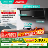 华帝（VATTI）【小飞翼K7】油烟机 顶侧双吸 7字机型25立方大吸力 超薄平嵌 烟灶套装 烟机灶具热水器套装三件套 两件套天然气丨i11237+i10070B烟灶套装