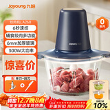 九阳（Joyoung）【政府补贴】绞肉机家用绞馅机碎肉机电动多功能辅食料理机 打肉机肉馅蒜蓉机绞肉机2L S18-LA268 