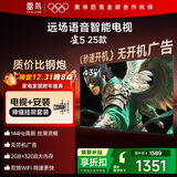 TCL雷鸟 【伸缩挂架送装一体】雀5 25款 43英寸电视 144Hz高刷 智能液晶超薄平板电视机43F295C