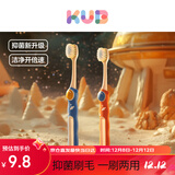 可优比（KUB）儿童牙刷3到6岁软毛牙刷6到12岁换牙期宝宝牙刷口腔清洁 星蓝色