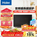 海尔（Haier）快捷微波炉 变频家用小型旋钮操控360°转盘加热 易洁内胆HW-M2001YW