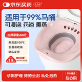 艾卡安痔疮坐浴盆女士专用马桶坐便盆术后肛周私处清洗器洗屁股盆折叠款